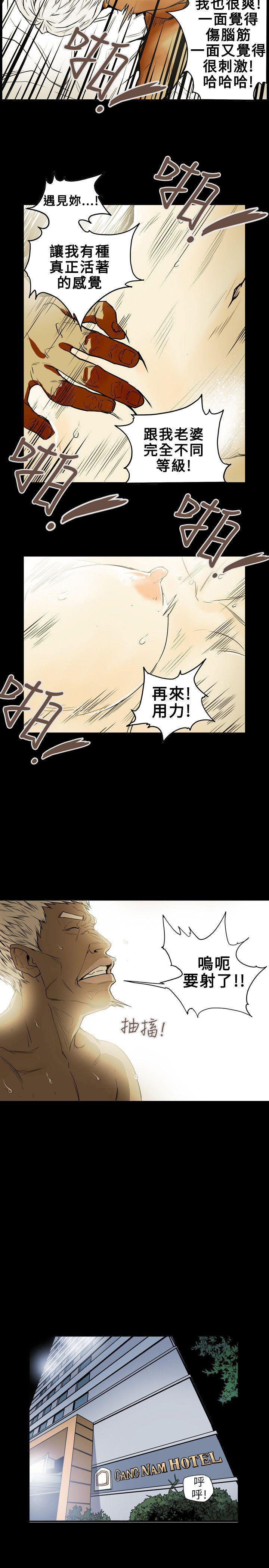 Honey trap 甜蜜陷阱[h漫]韩漫全集-Honey trap 甜蜜陷阱-第18話无删减无遮挡章节图片 