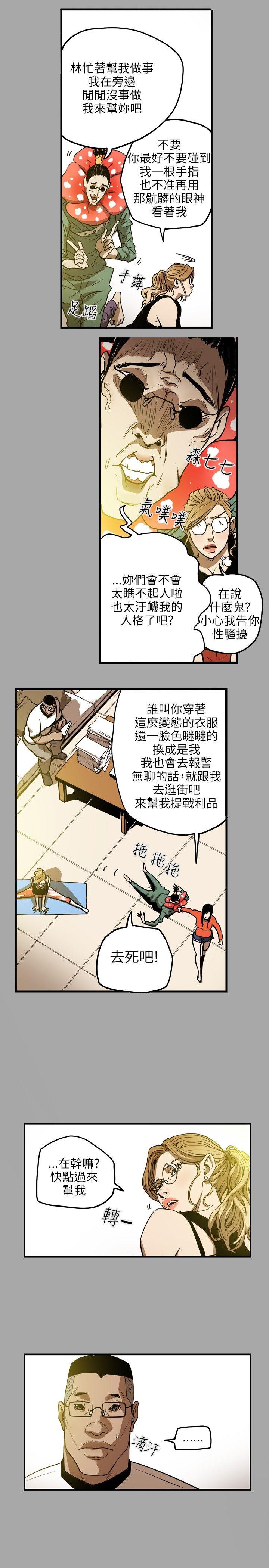 Honey trap 甜蜜陷阱[h漫]韩漫全集-Honey trap 甜蜜陷阱-第18話无删减无遮挡章节图片 