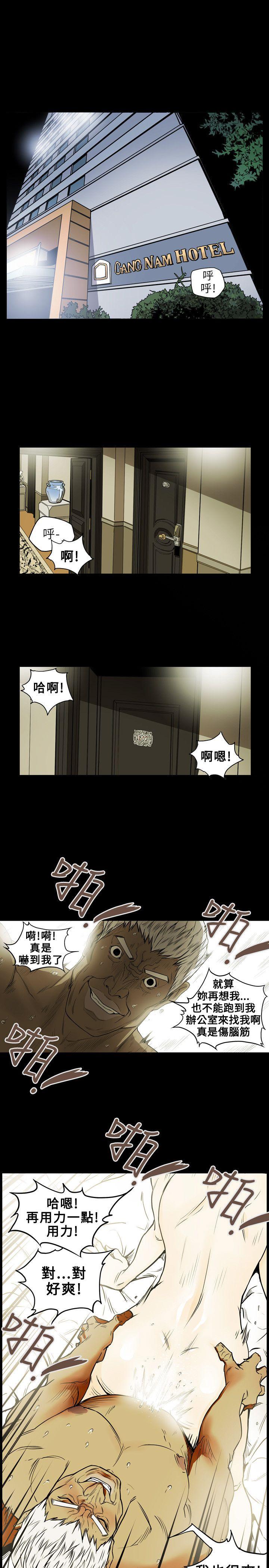 Honey trap 甜蜜陷阱[h漫]韩漫全集-Honey trap 甜蜜陷阱-第18話无删减无遮挡章节图片 
