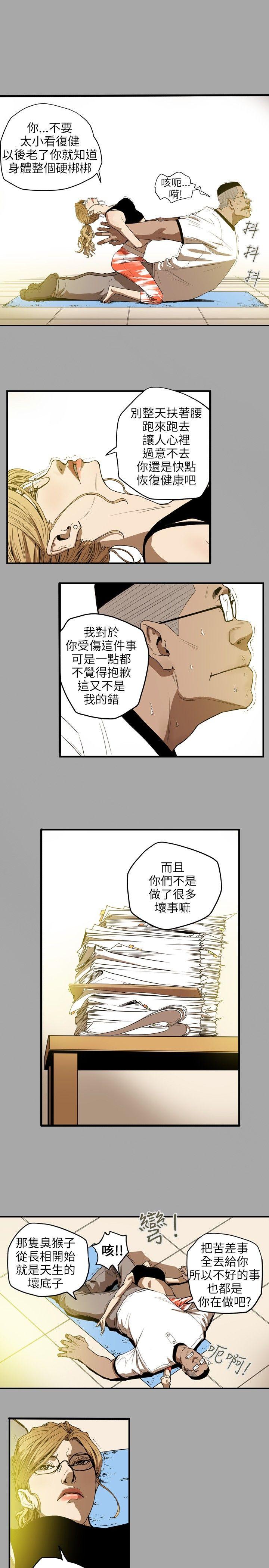 Honey trap 甜蜜陷阱[h漫]韩漫全集-Honey trap 甜蜜陷阱-第18話无删减无遮挡章节图片 
