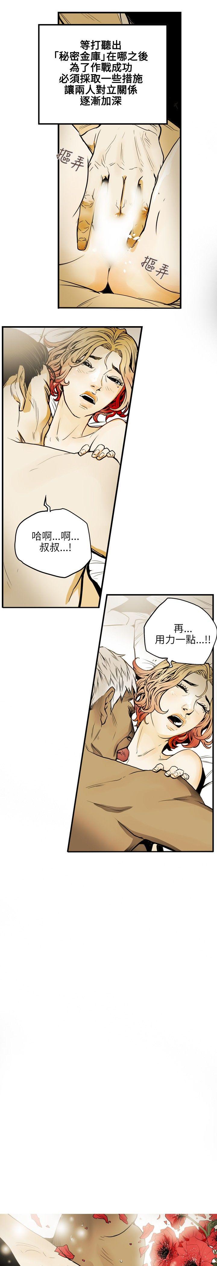 Honey trap 甜蜜陷阱[h漫]韩漫全集-Honey trap 甜蜜陷阱-第19話无删减无遮挡章节图片 