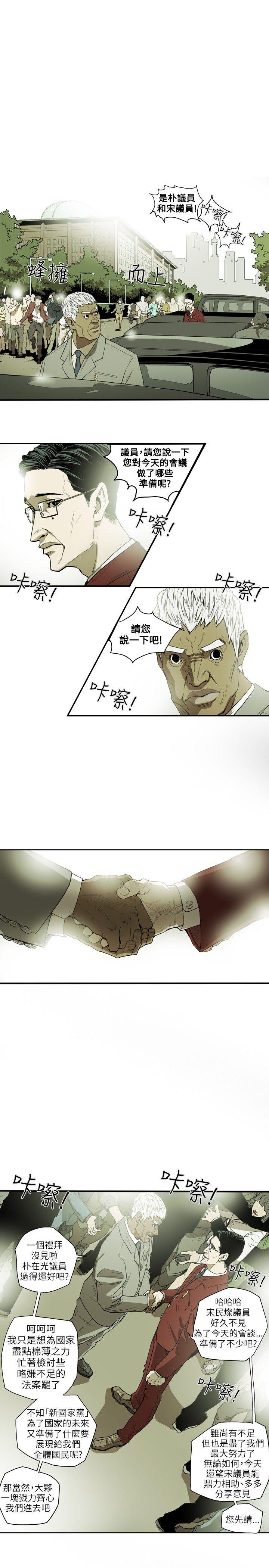 Honey trap 甜蜜陷阱[h漫]韩漫全集-Honey trap 甜蜜陷阱-第19話无删减无遮挡章节图片 