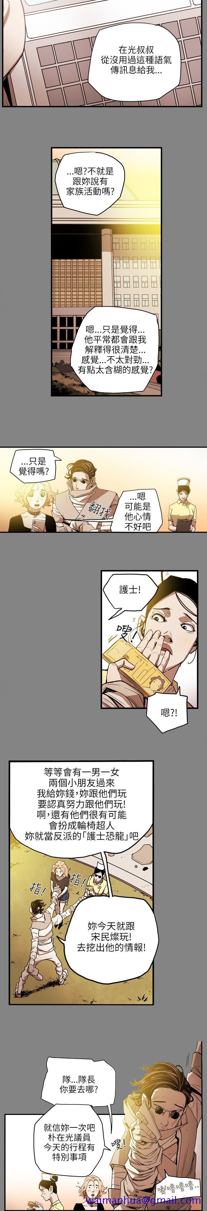 Honey trap 甜蜜陷阱[h漫]韩漫全集-Honey trap 甜蜜陷阱-第19話无删减无遮挡章节图片 