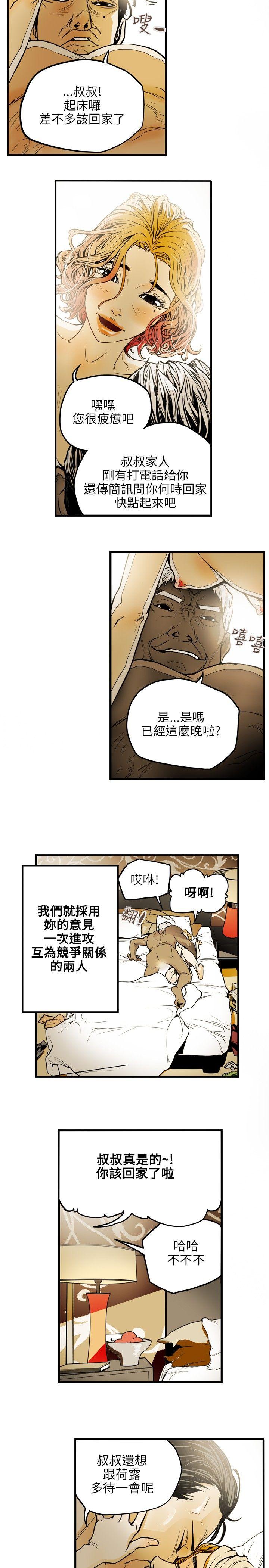 Honey trap 甜蜜陷阱[h漫]韩漫全集-Honey trap 甜蜜陷阱-第19話无删减无遮挡章节图片 