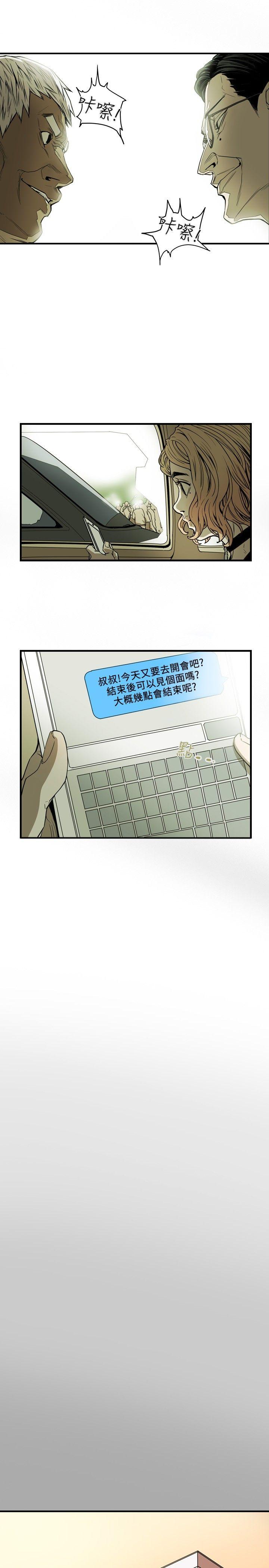 Honey trap 甜蜜陷阱[h漫]韩漫全集-Honey trap 甜蜜陷阱-第19話无删减无遮挡章节图片 