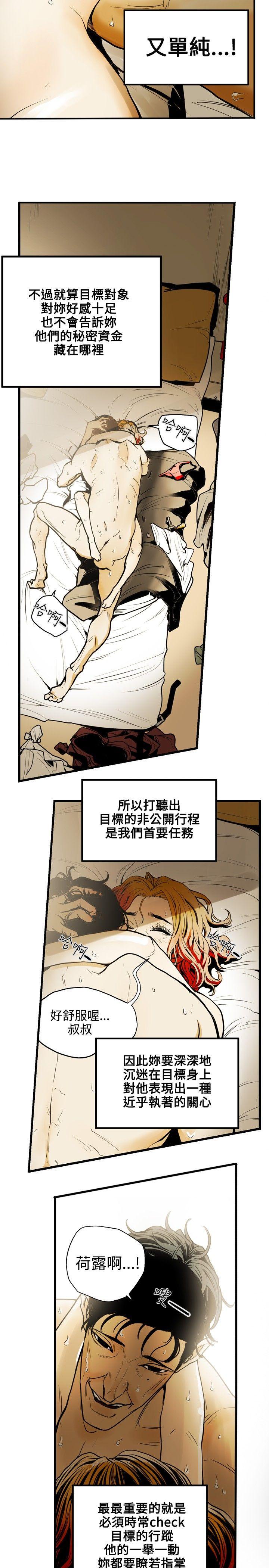Honey trap 甜蜜陷阱[h漫]韩漫全集-Honey trap 甜蜜陷阱-第19話无删减无遮挡章节图片 