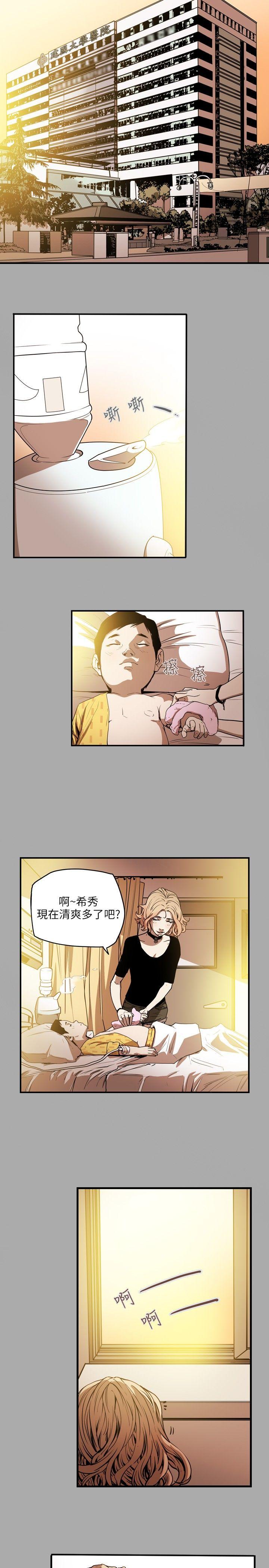 Honey trap 甜蜜陷阱[h漫]韩漫全集-Honey trap 甜蜜陷阱-第19話无删减无遮挡章节图片 