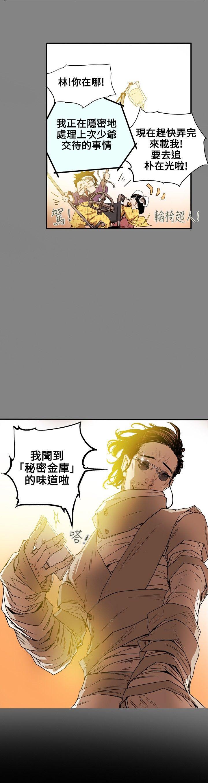 Honey trap 甜蜜陷阱[h漫]韩漫全集-Honey trap 甜蜜陷阱-第19話无删减无遮挡章节图片 