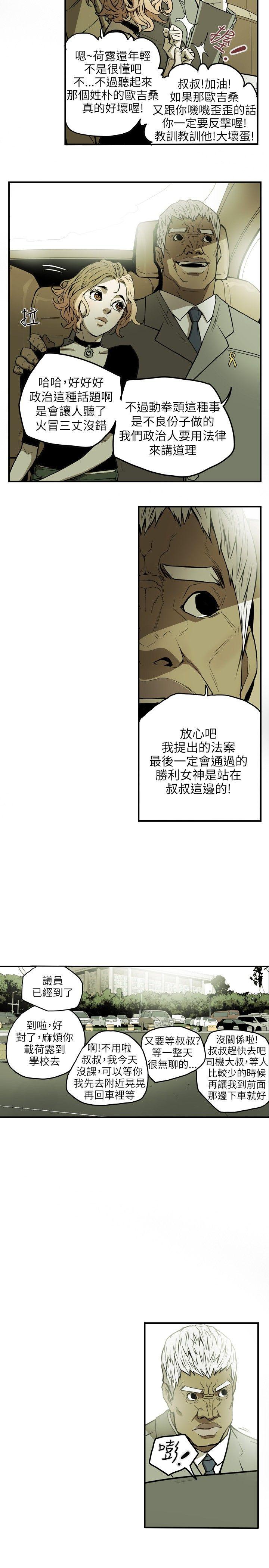 Honey trap 甜蜜陷阱[h漫]韩漫全集-Honey trap 甜蜜陷阱-第19話无删减无遮挡章节图片 