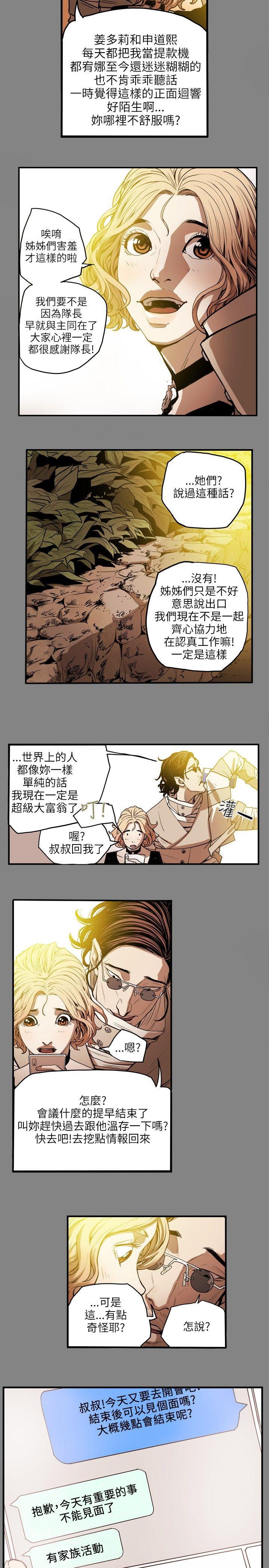 Honey trap 甜蜜陷阱[h漫]韩漫全集-Honey trap 甜蜜陷阱-第19話无删减无遮挡章节图片 