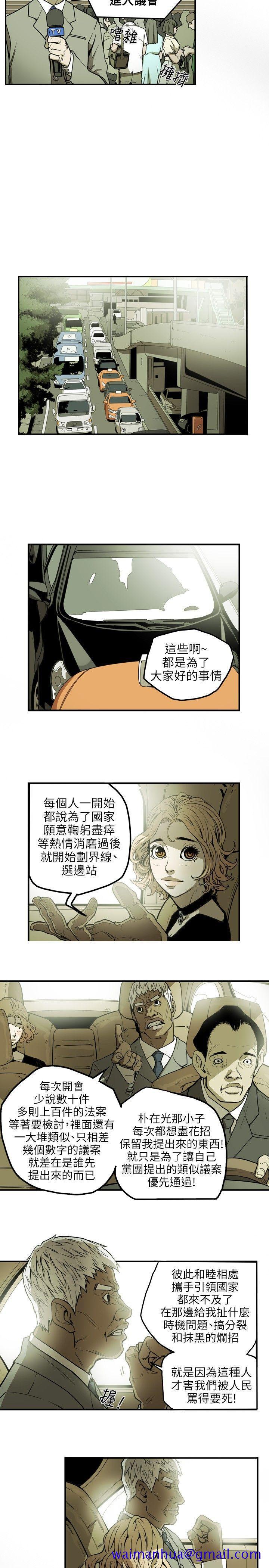 Honey trap 甜蜜陷阱[h漫]韩漫全集-Honey trap 甜蜜陷阱-第19話无删减无遮挡章节图片 