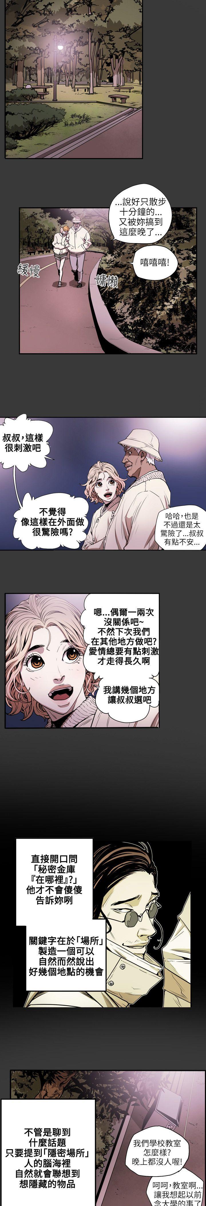 Honey trap 甜蜜陷阱[h漫]韩漫全集-Honey trap 甜蜜陷阱-第20話无删减无遮挡章节图片 