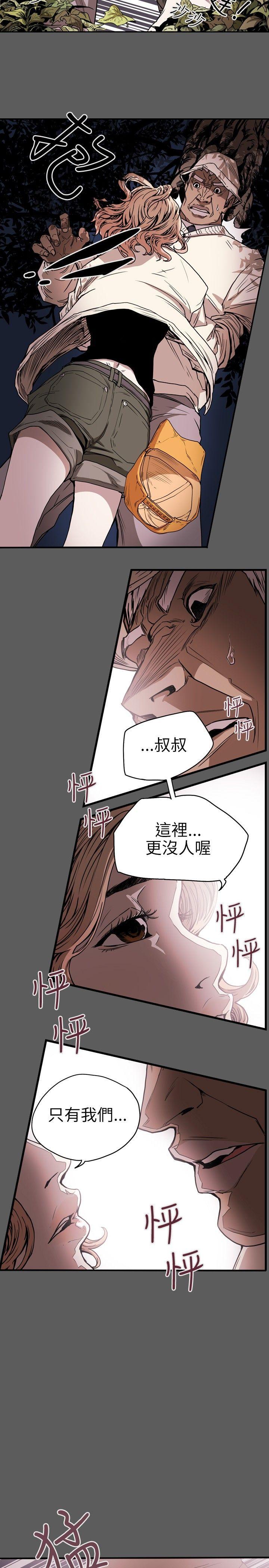 Honey trap 甜蜜陷阱[h漫]韩漫全集-Honey trap 甜蜜陷阱-第20話无删减无遮挡章节图片 