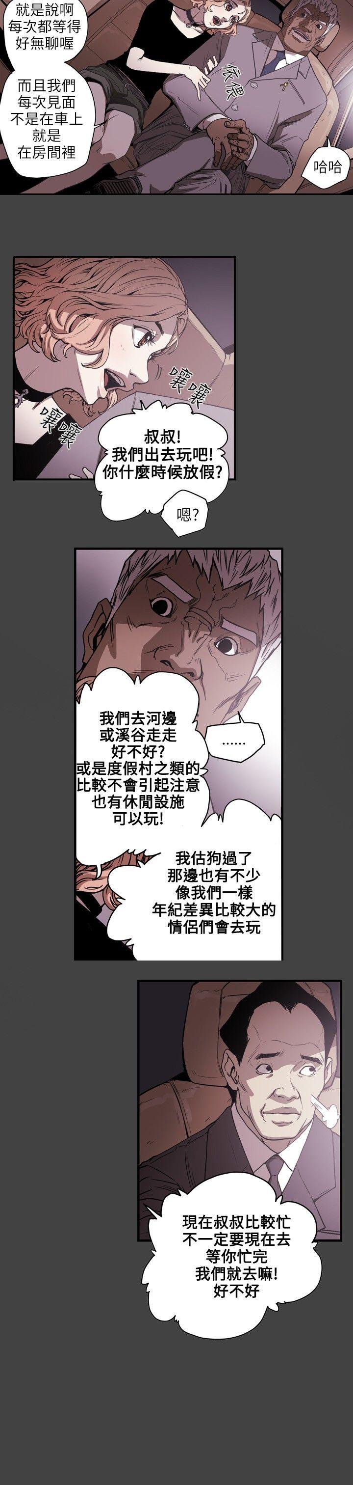 Honey trap 甜蜜陷阱[h漫]韩漫全集-Honey trap 甜蜜陷阱-第20話无删减无遮挡章节图片 