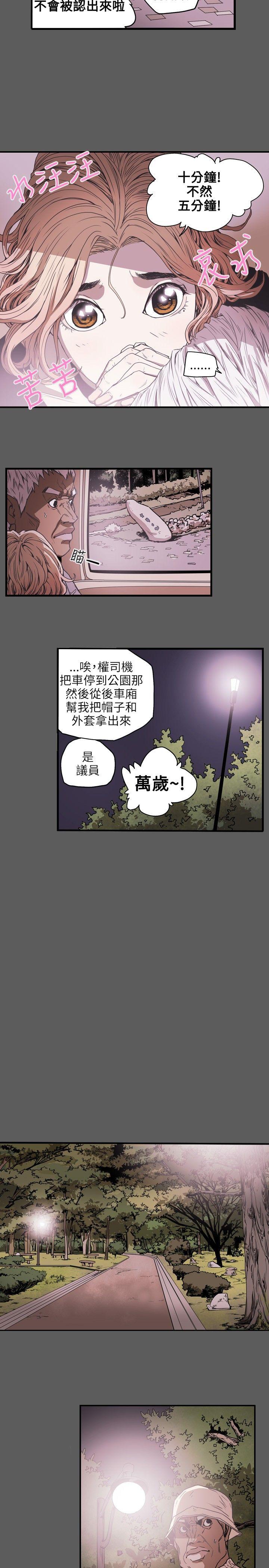 Honey trap 甜蜜陷阱[h漫]韩漫全集-Honey trap 甜蜜陷阱-第20話无删减无遮挡章节图片 