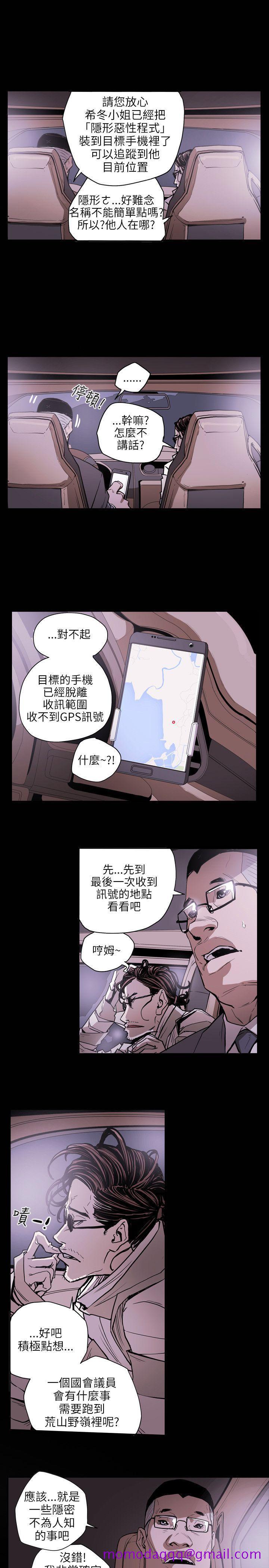 Honey trap 甜蜜陷阱[h漫]韩漫全集-Honey trap 甜蜜陷阱-第20話无删减无遮挡章节图片 