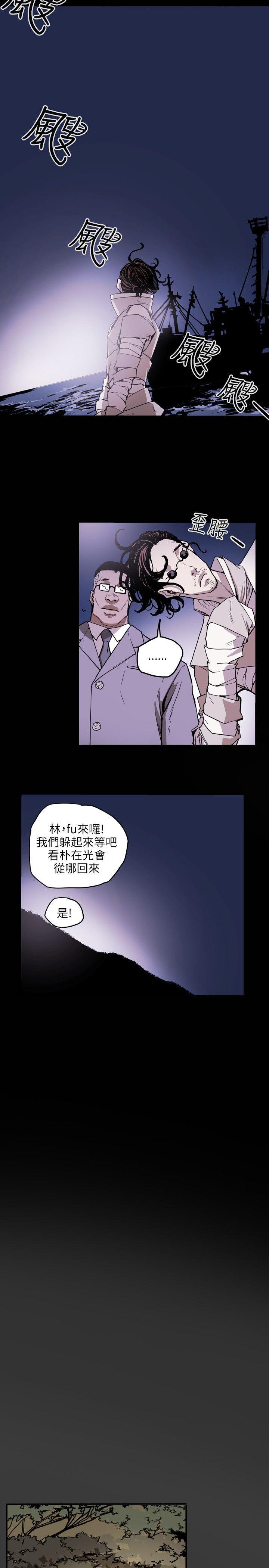 Honey trap 甜蜜陷阱[h漫]韩漫全集-Honey trap 甜蜜陷阱-第20話无删减无遮挡章节图片 