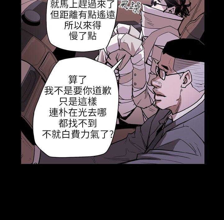 Honey trap 甜蜜陷阱[h漫]韩漫全集-Honey trap 甜蜜陷阱-第20話无删减无遮挡章节图片 