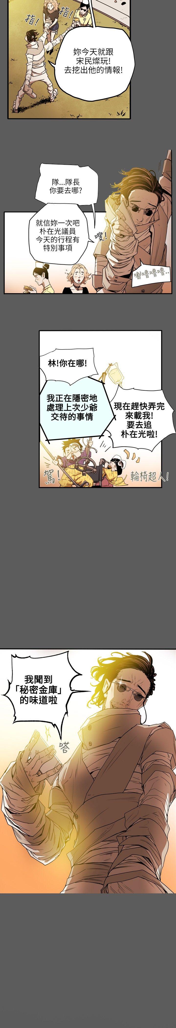 Honey trap 甜蜜陷阱[h漫]韩漫全集-Honey trap 甜蜜陷阱-第20話无删减无遮挡章节图片 