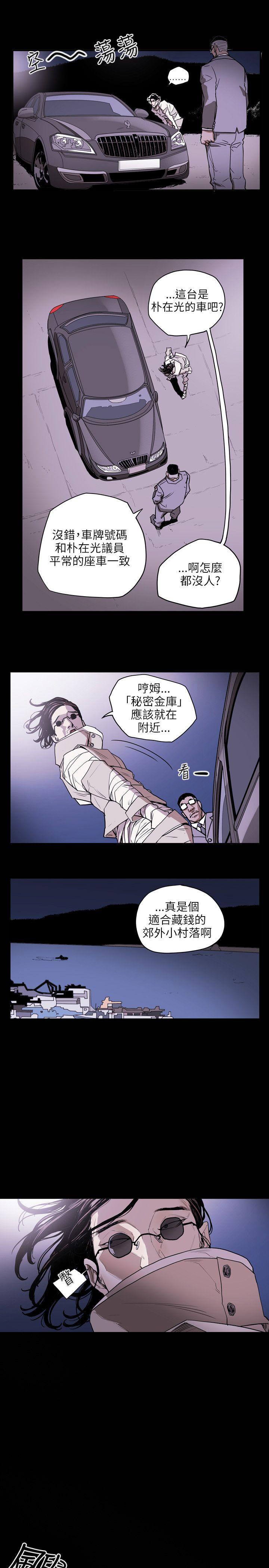 Honey trap 甜蜜陷阱[h漫]韩漫全集-Honey trap 甜蜜陷阱-第20話无删减无遮挡章节图片 