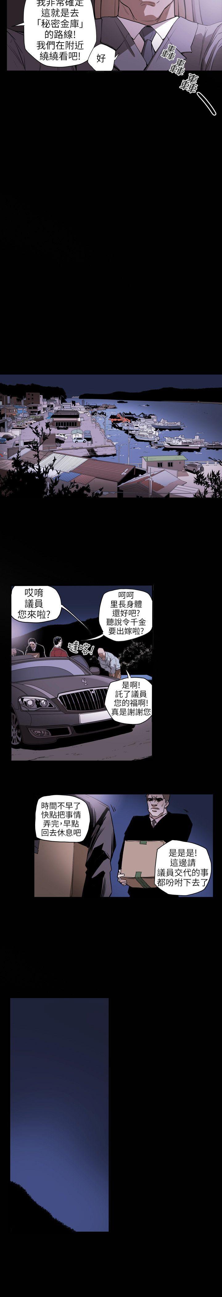 Honey trap 甜蜜陷阱[h漫]韩漫全集-Honey trap 甜蜜陷阱-第20話无删减无遮挡章节图片 