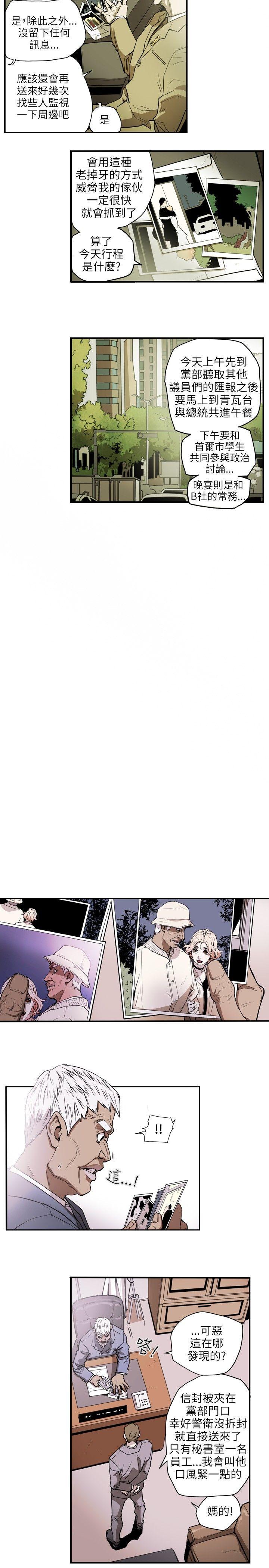 Honey trap 甜蜜陷阱[h漫]韩漫全集-Honey trap 甜蜜陷阱-第21話无删减无遮挡章节图片 