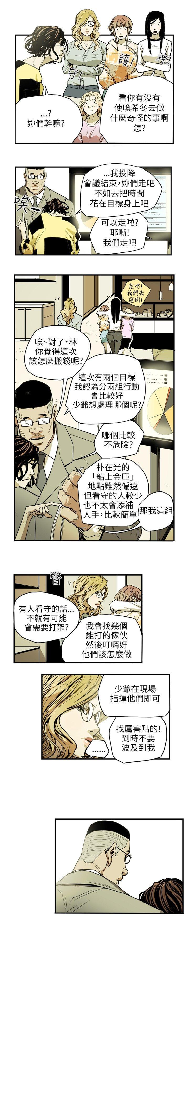 Honey trap 甜蜜陷阱[h漫]韩漫全集-Honey trap 甜蜜陷阱-第21話无删减无遮挡章节图片 