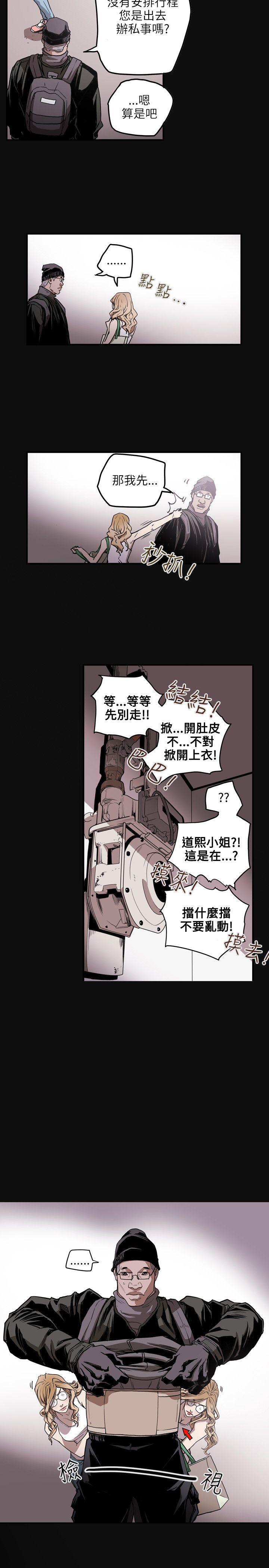 Honey trap 甜蜜陷阱[h漫]韩漫全集-Honey trap 甜蜜陷阱-第21話无删减无遮挡章节图片 
