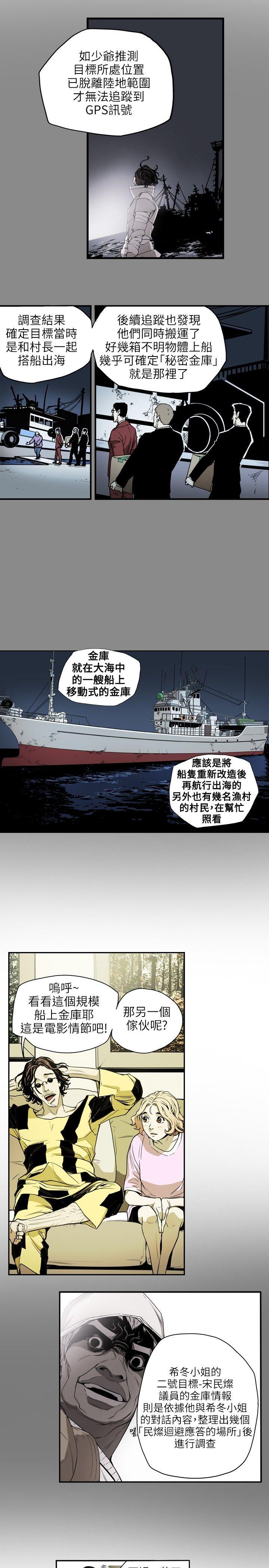 Honey trap 甜蜜陷阱[h漫]韩漫全集-Honey trap 甜蜜陷阱-第21話无删减无遮挡章节图片 