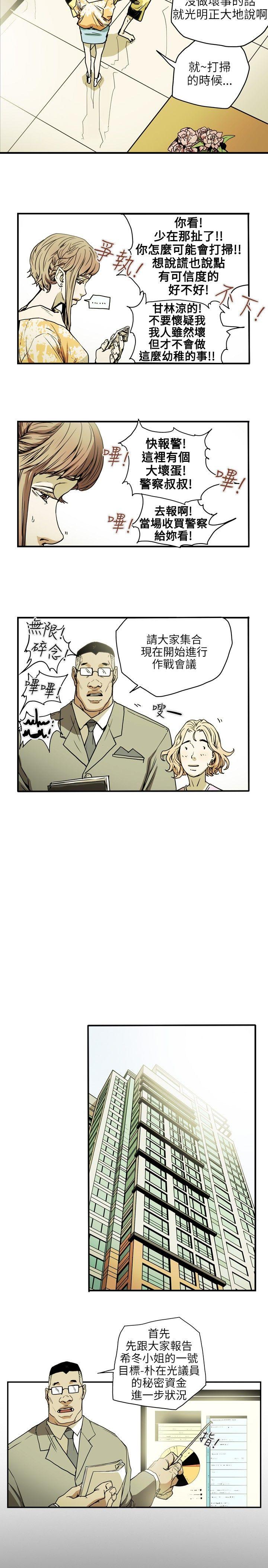 Honey trap 甜蜜陷阱[h漫]韩漫全集-Honey trap 甜蜜陷阱-第21話无删减无遮挡章节图片 