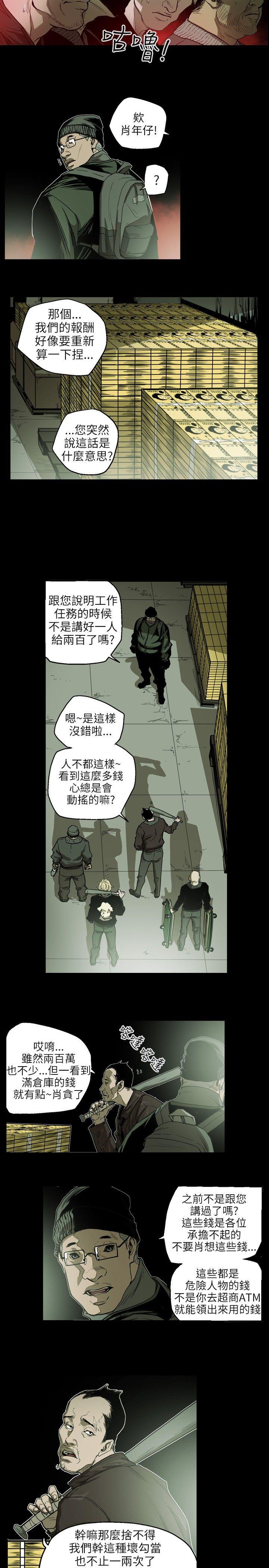 Honey trap 甜蜜陷阱[h漫]韩漫全集-Honey trap 甜蜜陷阱-第22話无删减无遮挡章节图片 