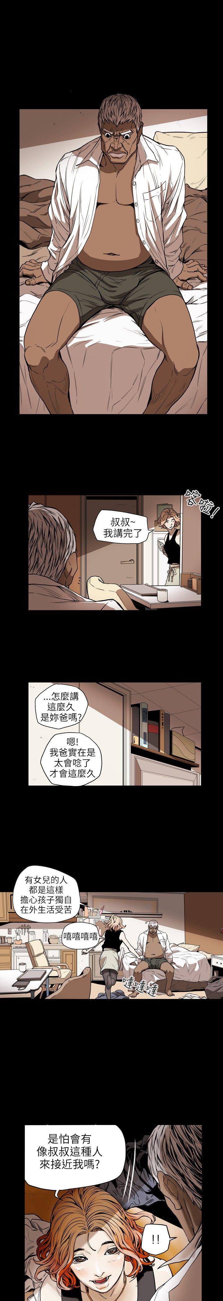 Honey trap 甜蜜陷阱[h漫]韩漫全集-Honey trap 甜蜜陷阱-第22話无删减无遮挡章节图片 