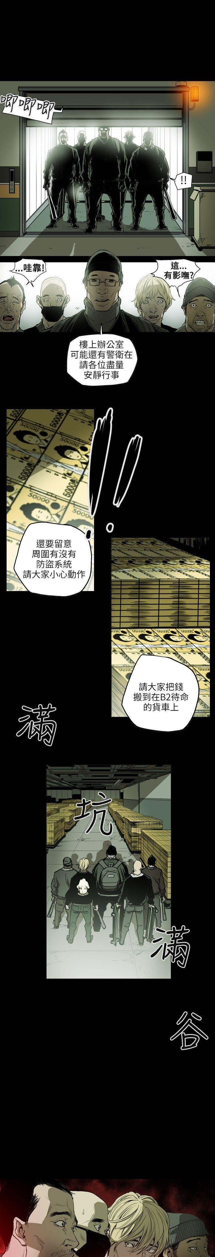 Honey trap 甜蜜陷阱[h漫]韩漫全集-Honey trap 甜蜜陷阱-第22話无删减无遮挡章节图片 