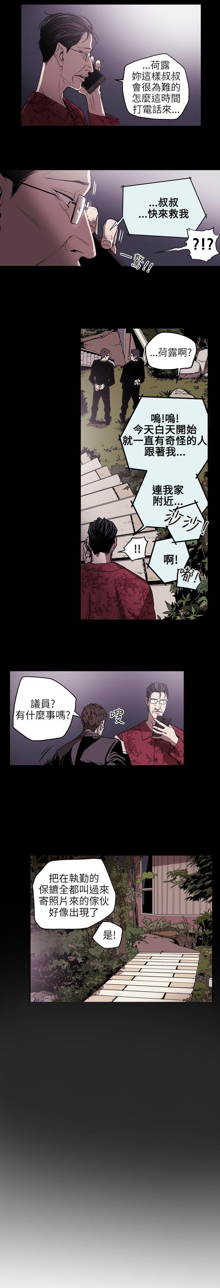 Honey trap 甜蜜陷阱[h漫]韩漫全集-Honey trap 甜蜜陷阱-第22話无删减无遮挡章节图片 