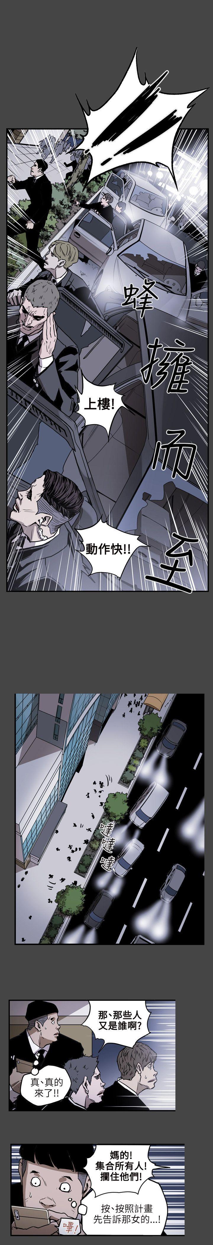 Honey trap 甜蜜陷阱[h漫]韩漫全集-Honey trap 甜蜜陷阱-第23話无删减无遮挡章节图片 