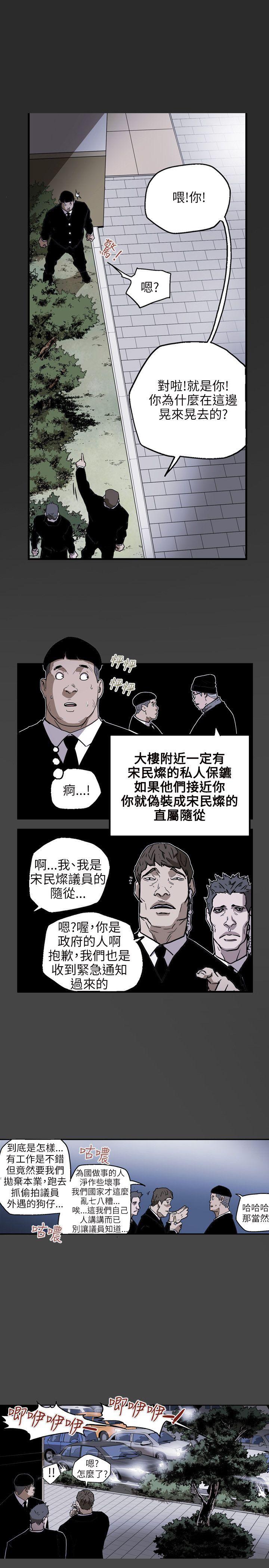 Honey trap 甜蜜陷阱[h漫]韩漫全集-Honey trap 甜蜜陷阱-第23話无删减无遮挡章节图片 