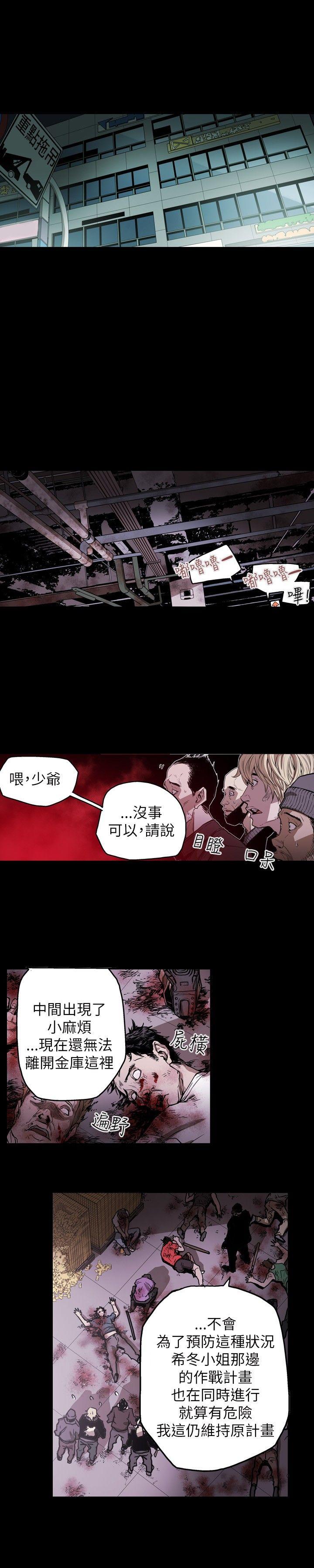 Honey trap 甜蜜陷阱[h漫]韩漫全集-Honey trap 甜蜜陷阱-第23話无删减无遮挡章节图片 