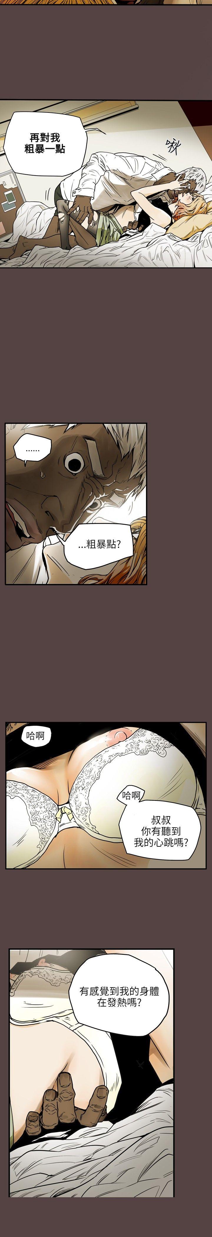 Honey trap 甜蜜陷阱[h漫]韩漫全集-Honey trap 甜蜜陷阱-第23話无删减无遮挡章节图片 
