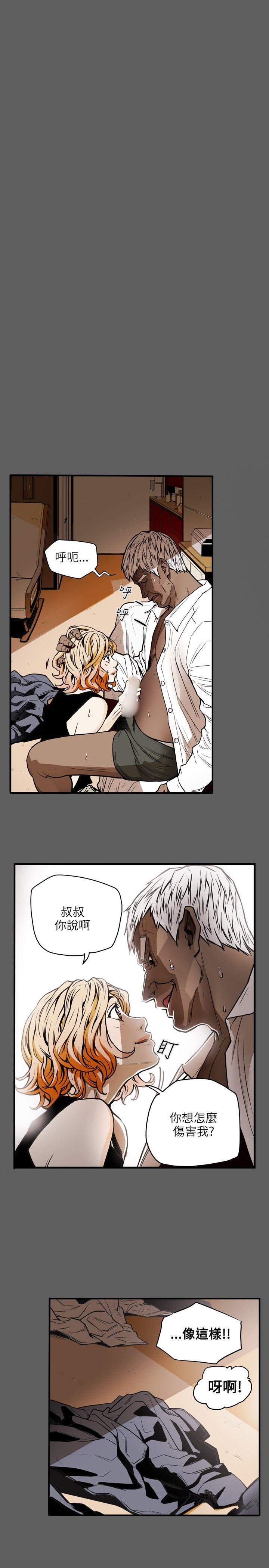 Honey trap 甜蜜陷阱[h漫]韩漫全集-Honey trap 甜蜜陷阱-第23話无删减无遮挡章节图片 