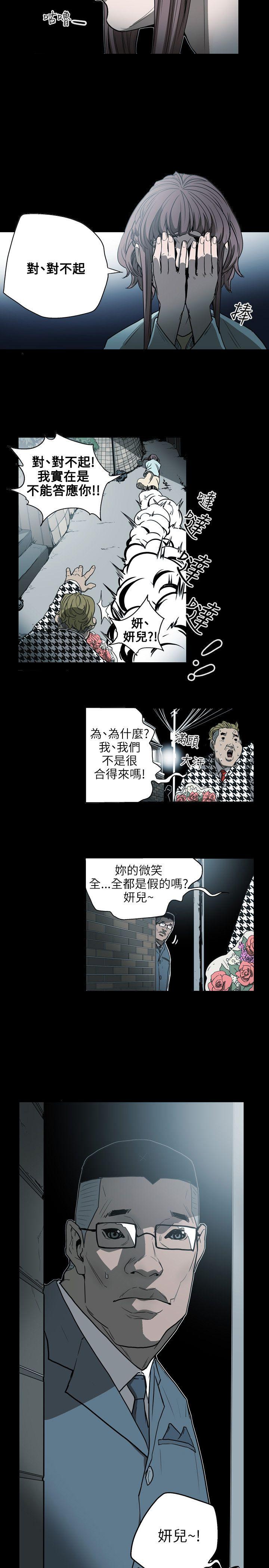 Honey trap 甜蜜陷阱[h漫]韩漫全集-Honey trap 甜蜜陷阱-第24話无删减无遮挡章节图片 