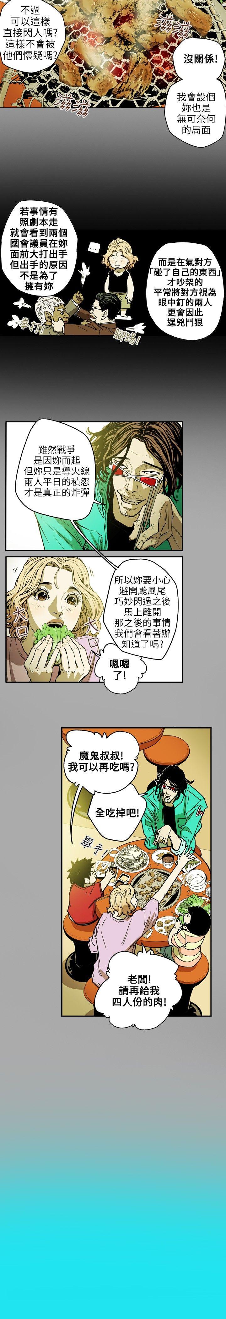 Honey trap 甜蜜陷阱[h漫]韩漫全集-Honey trap 甜蜜陷阱-第24話无删减无遮挡章节图片 