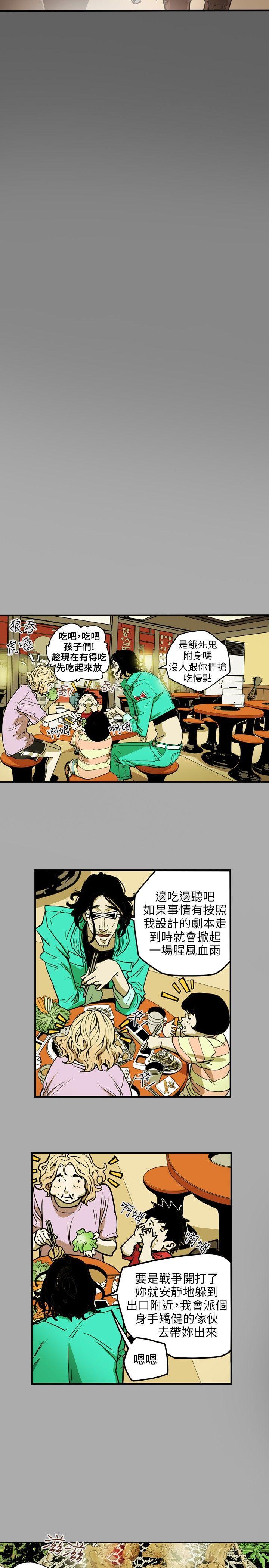 Honey trap 甜蜜陷阱[h漫]韩漫全集-Honey trap 甜蜜陷阱-第24話无删减无遮挡章节图片 