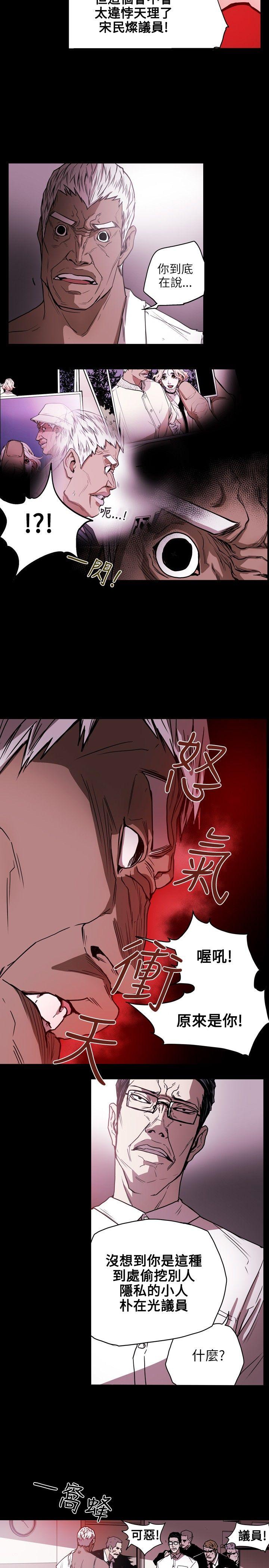Honey trap 甜蜜陷阱[h漫]韩漫全集-Honey trap 甜蜜陷阱-第24話无删减无遮挡章节图片 