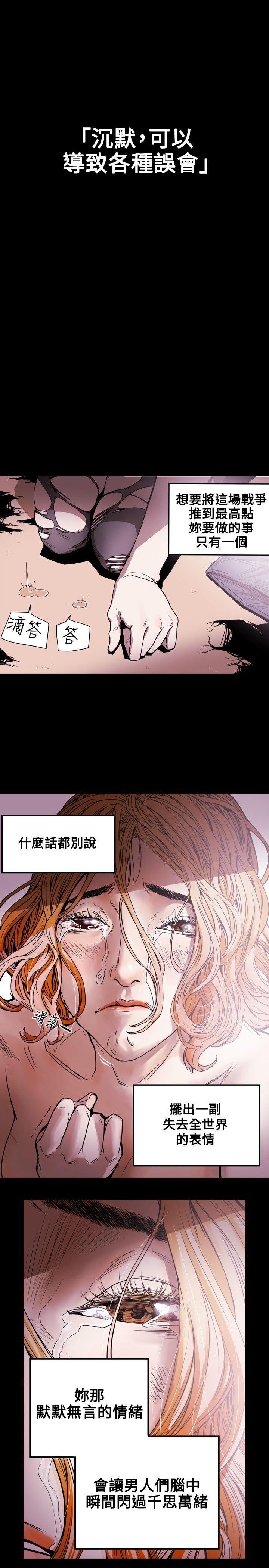 Honey trap 甜蜜陷阱[h漫]韩漫全集-Honey trap 甜蜜陷阱-第24話无删减无遮挡章节图片 