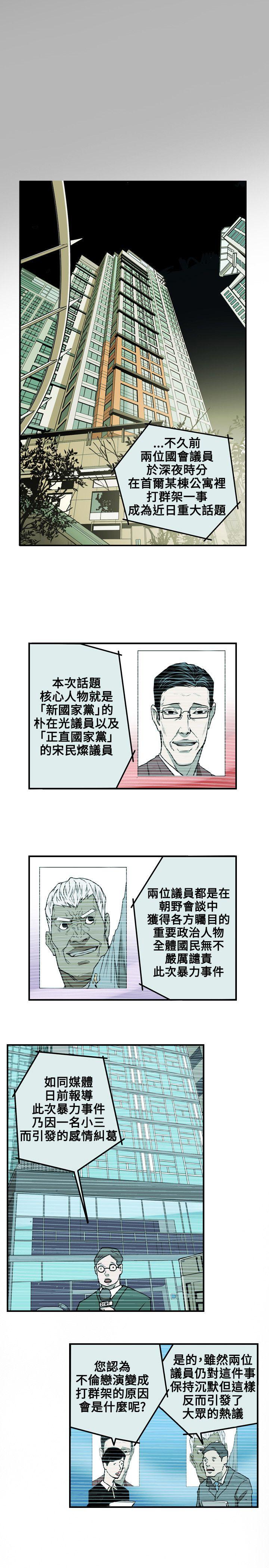 Honey trap 甜蜜陷阱[h漫]韩漫全集-Honey trap 甜蜜陷阱-第24話无删减无遮挡章节图片 