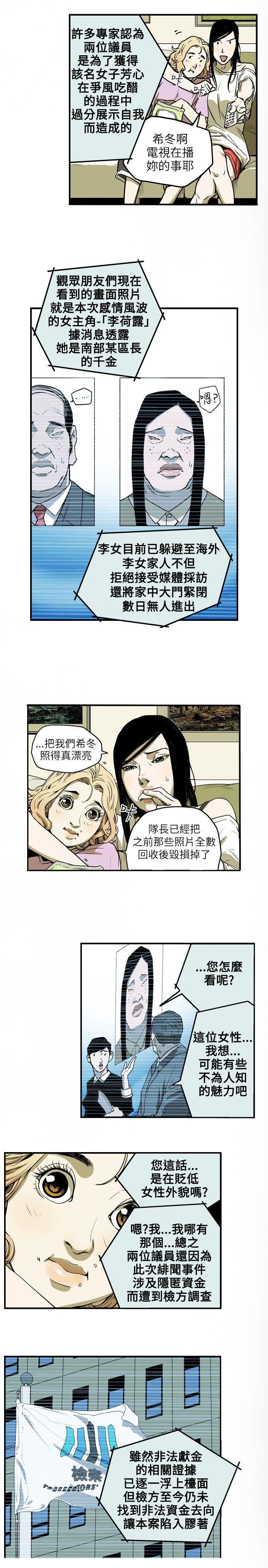 Honey trap 甜蜜陷阱[h漫]韩漫全集-Honey trap 甜蜜陷阱-第24話无删减无遮挡章节图片 