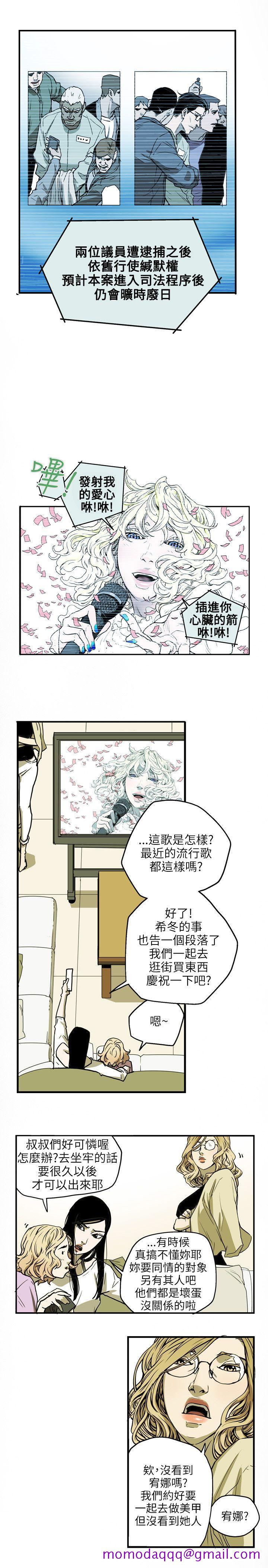 Honey trap 甜蜜陷阱[h漫]韩漫全集-Honey trap 甜蜜陷阱-第24話无删减无遮挡章节图片 