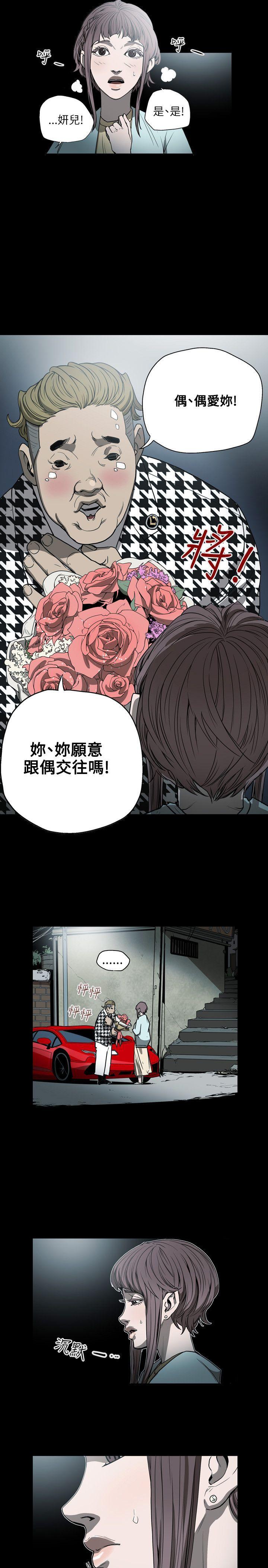 Honey trap 甜蜜陷阱[h漫]韩漫全集-Honey trap 甜蜜陷阱-第24話无删减无遮挡章节图片 