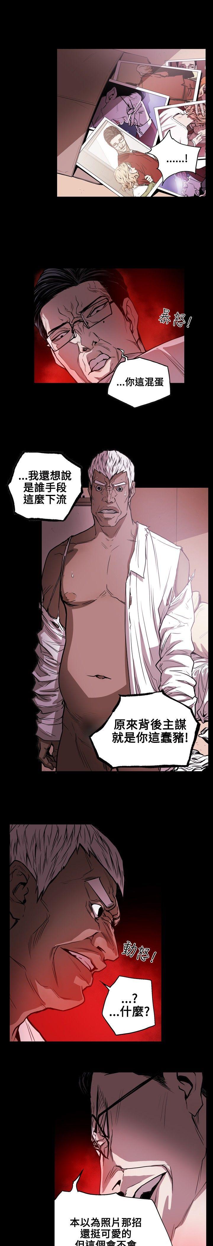 Honey trap 甜蜜陷阱[h漫]韩漫全集-Honey trap 甜蜜陷阱-第24話无删减无遮挡章节图片 