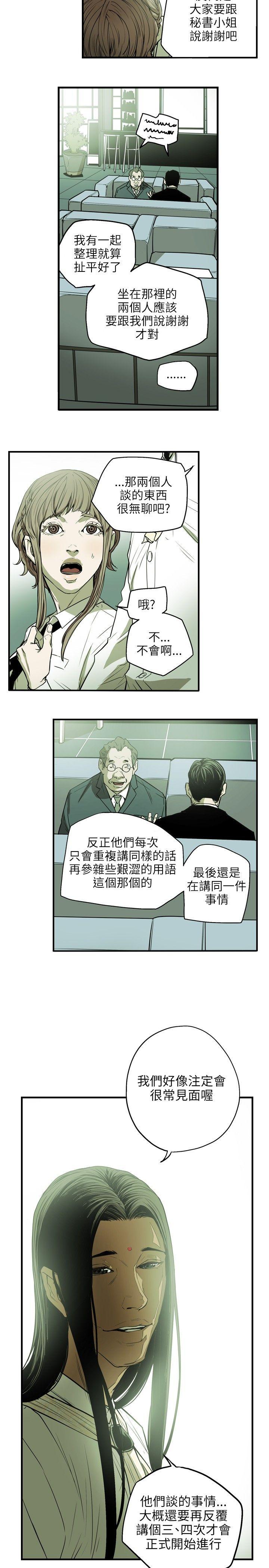 Honey trap 甜蜜陷阱[h漫]韩漫全集-Honey trap 甜蜜陷阱-第26話无删减无遮挡章节图片 